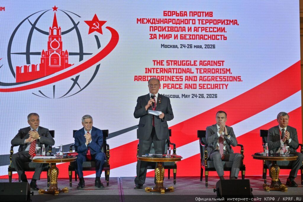 Reden vom Dritten Internationalen Antifaschistischen Forum in Moskau